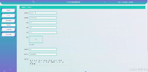 基于SpringBoot與Vue的二手電子商品置換系統(tǒng)設(shè)計(jì)與實(shí)現(xiàn)